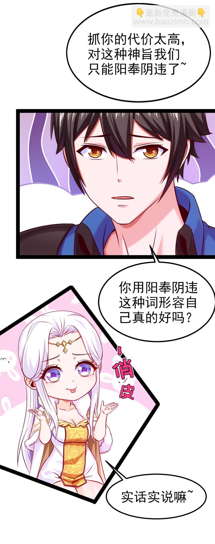 231 还不快放手！-第232话