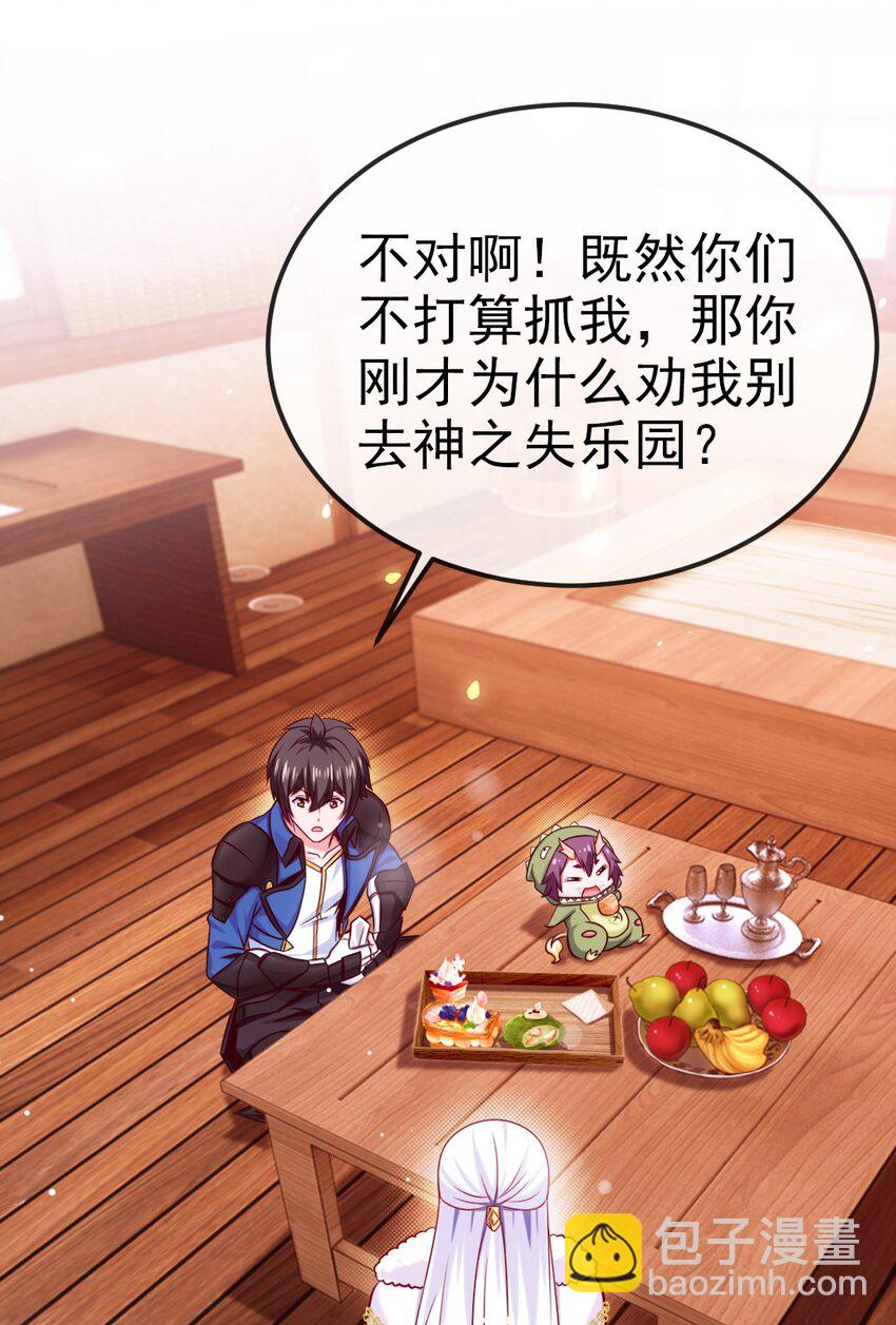 231 还不快放手！-第232话