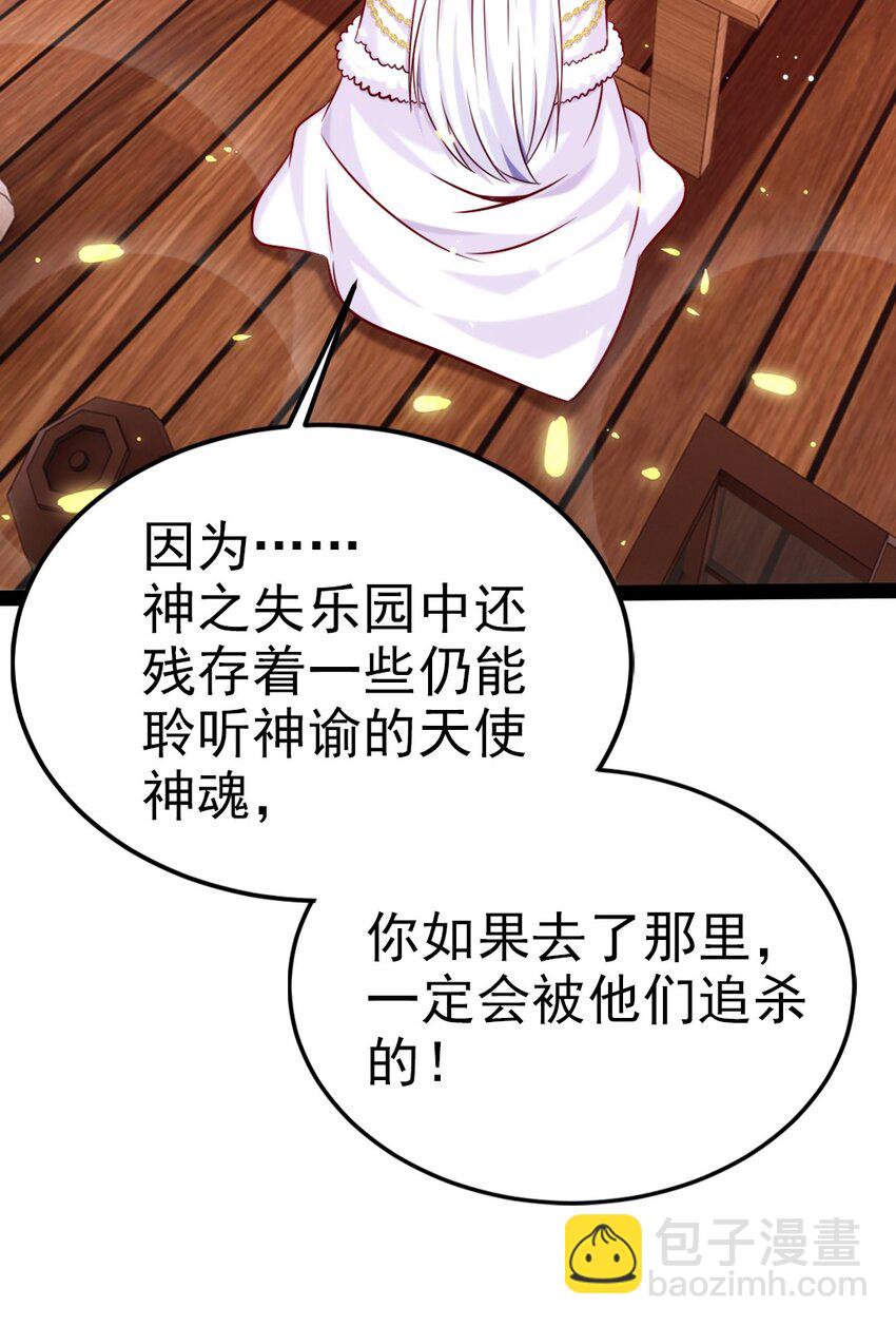 231 还不快放手！-第232话