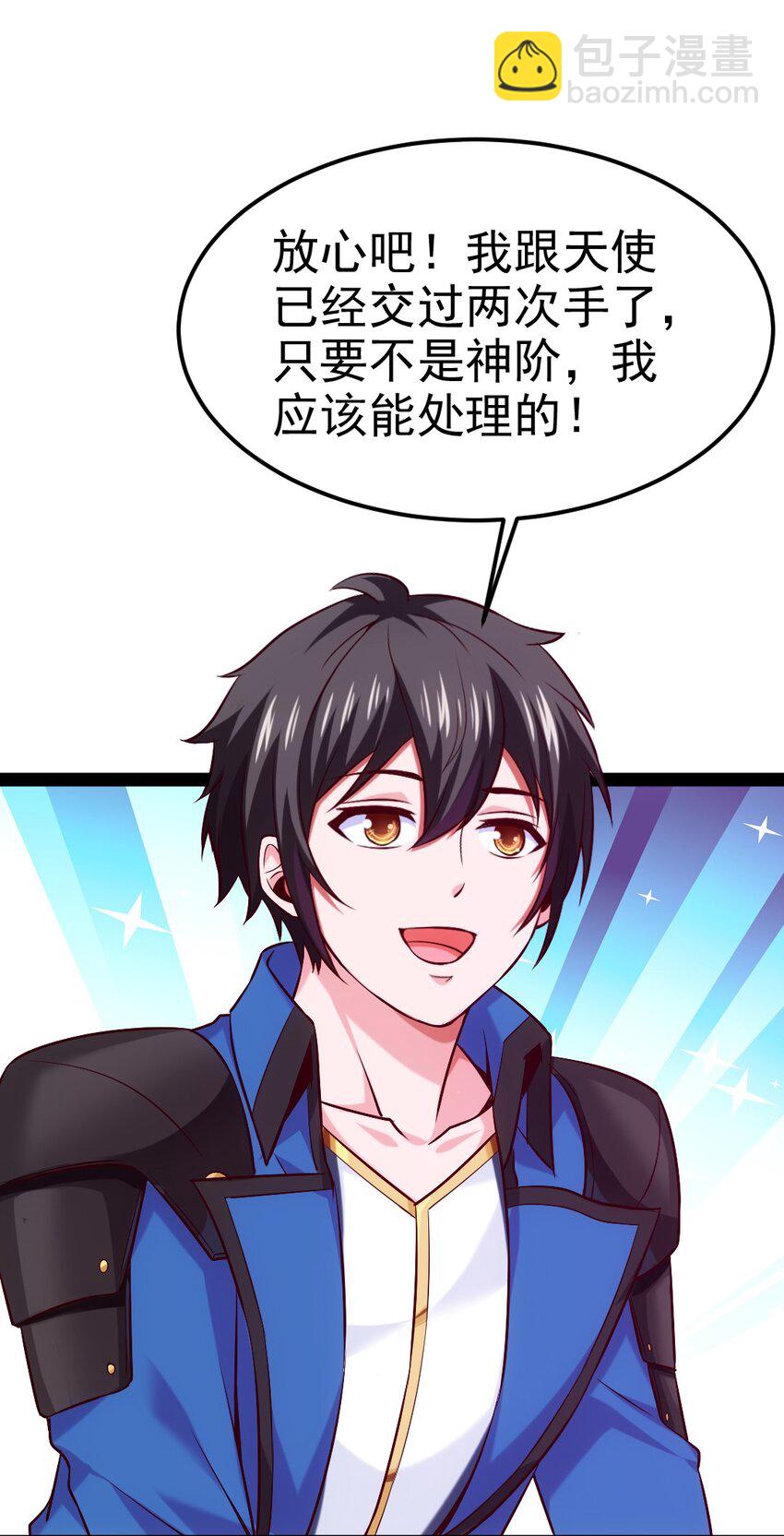 231 还不快放手！-第232话