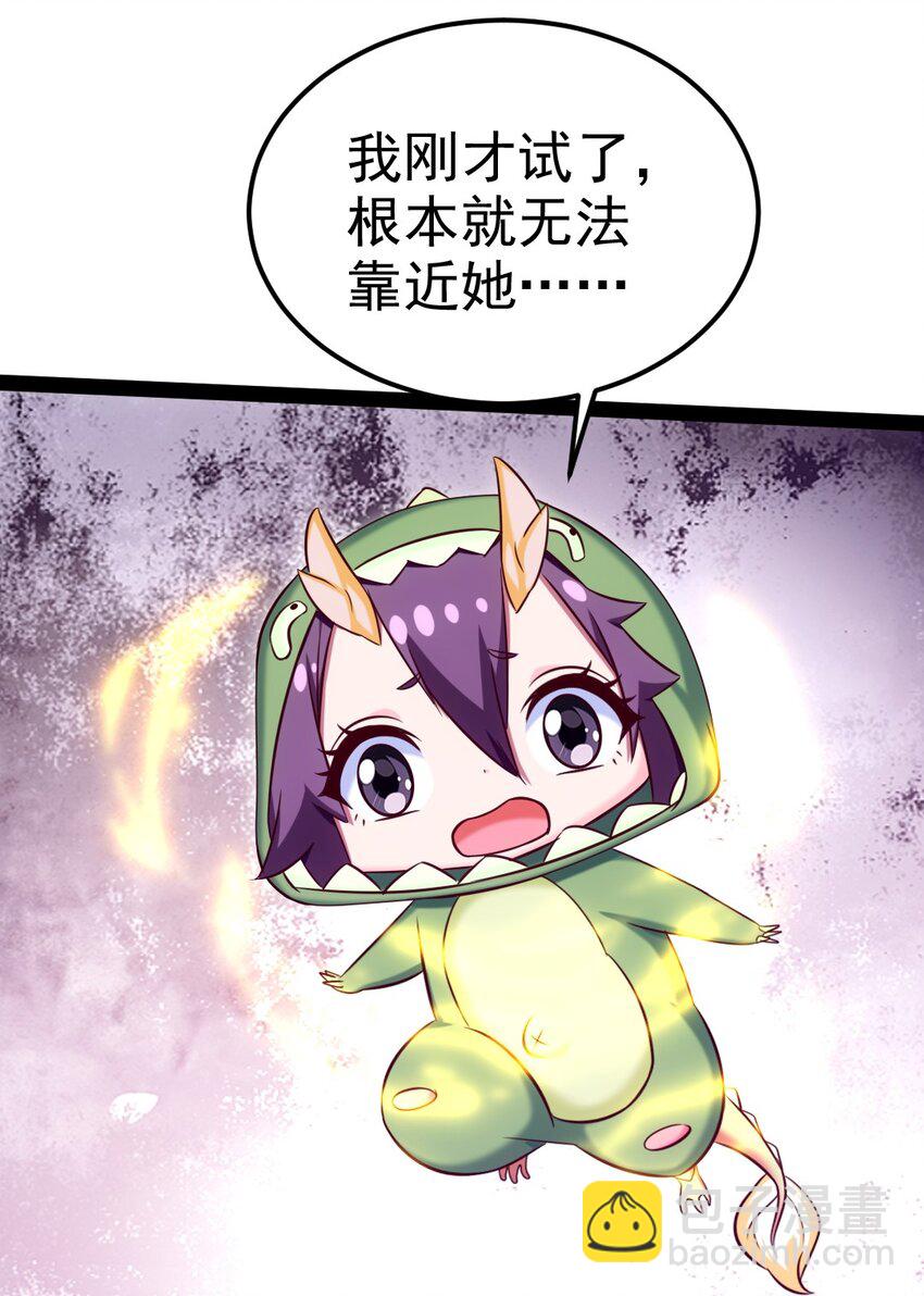 233 堕落吧！天使！-第234话