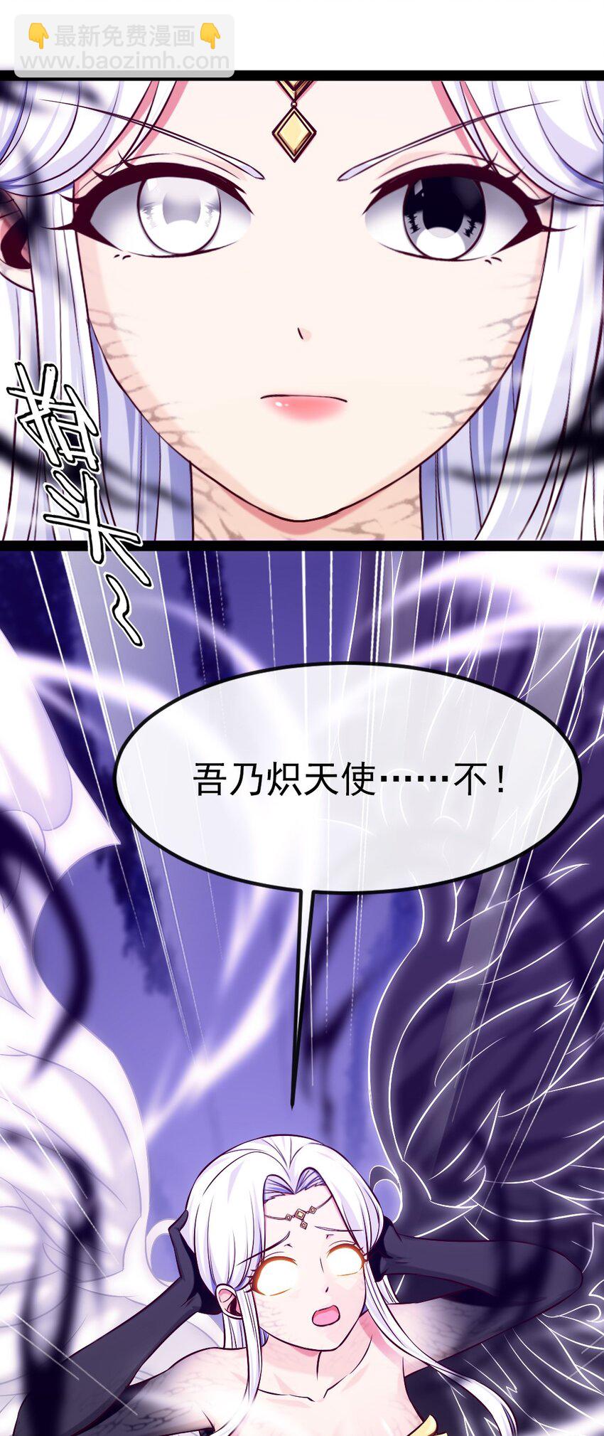 233 堕落吧！天使！-第234话