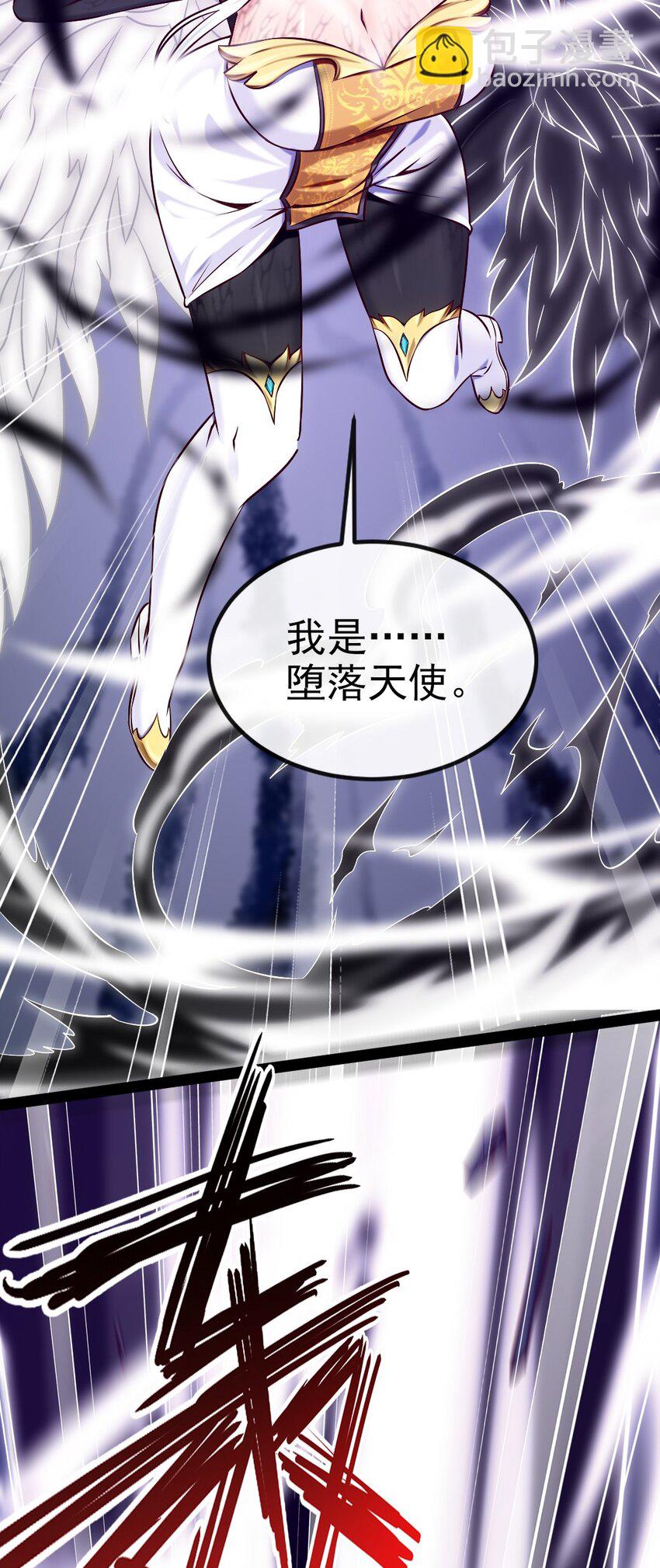 233 堕落吧！天使！-第234话