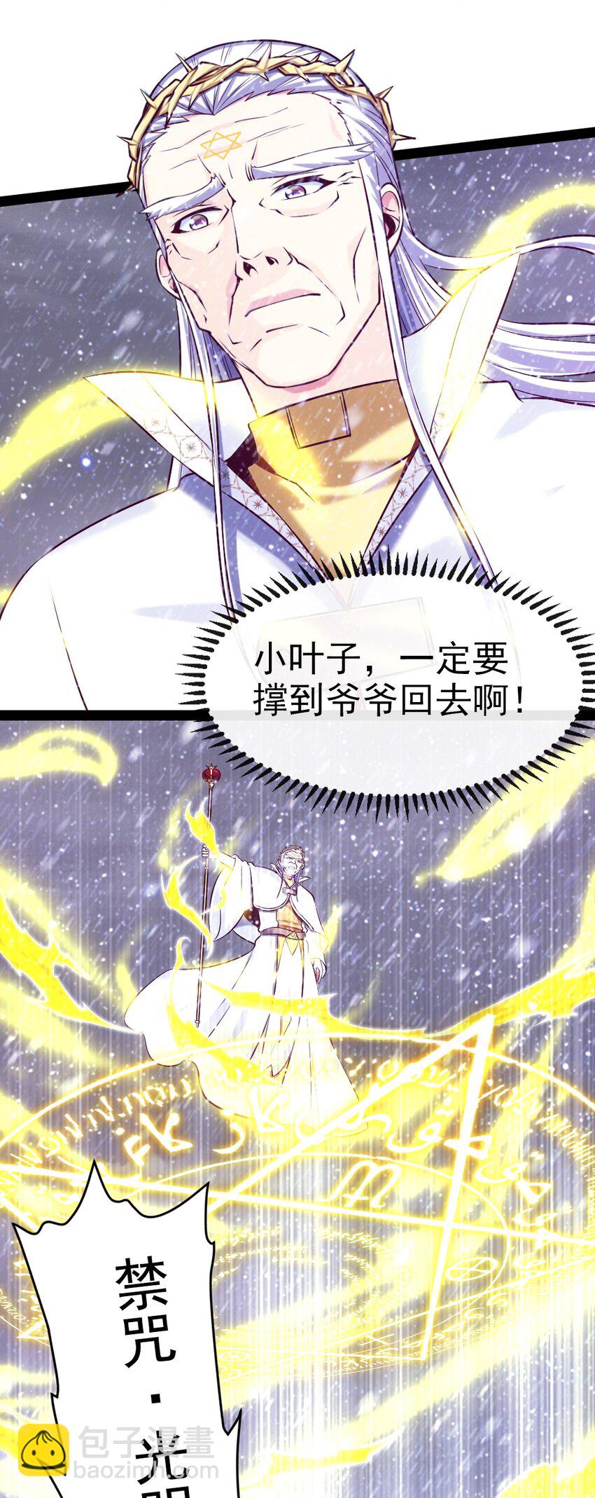 233 堕落吧！天使！-第234话