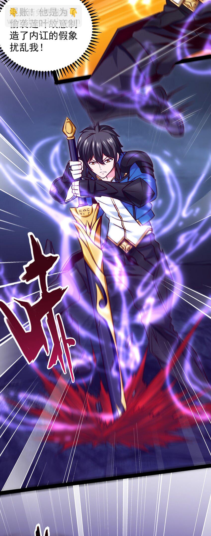 233 堕落吧！天使！-第234话