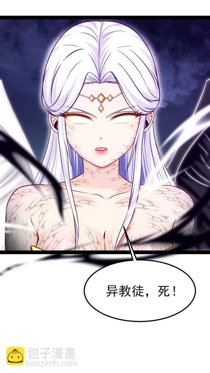 233 堕落吧！天使！-第234话
