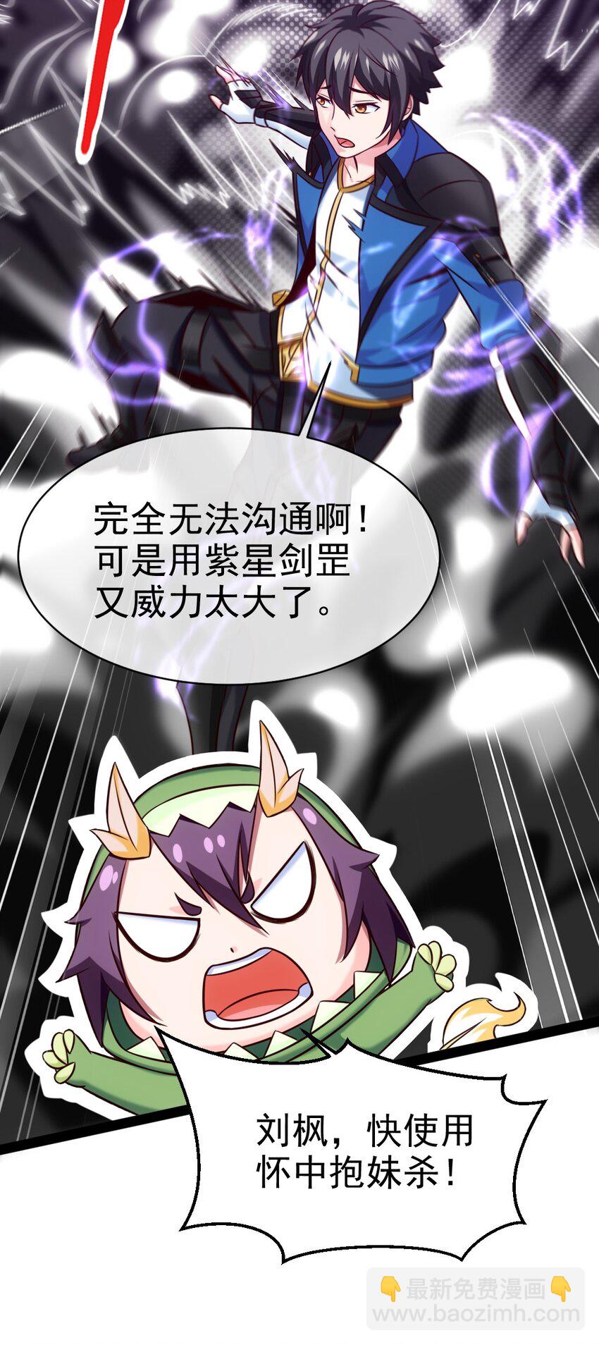 233 堕落吧！天使！-第234话