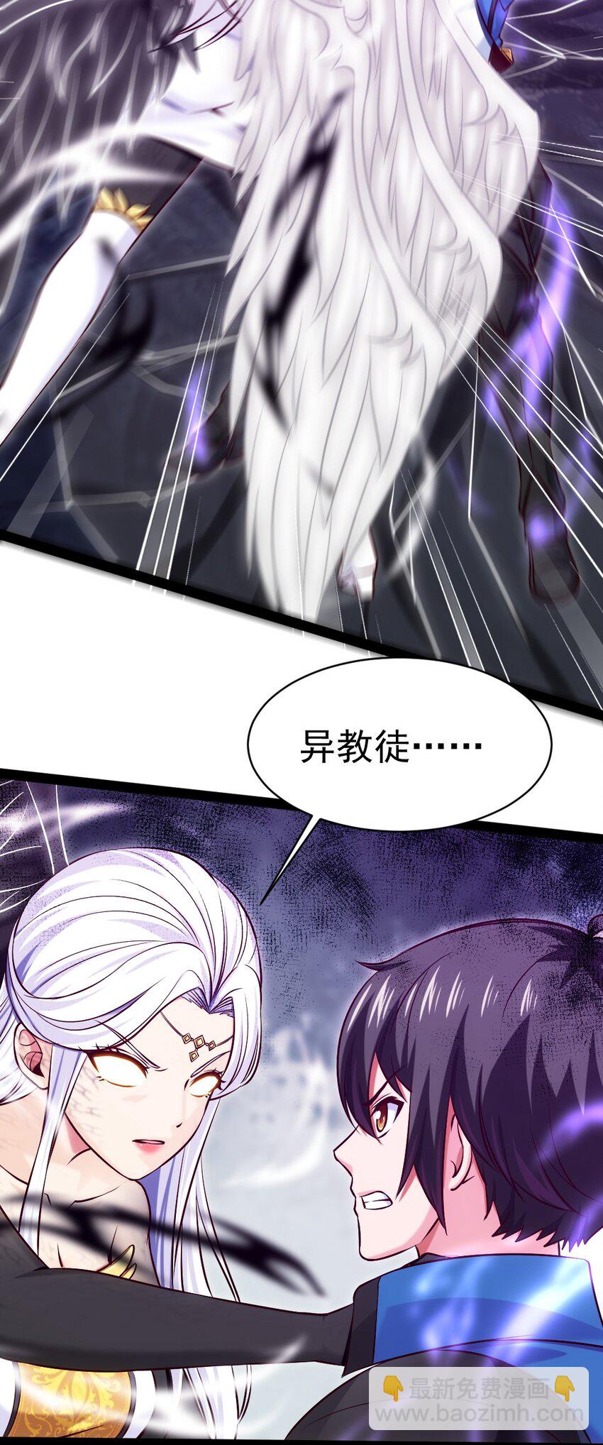 233 堕落吧！天使！-第234话