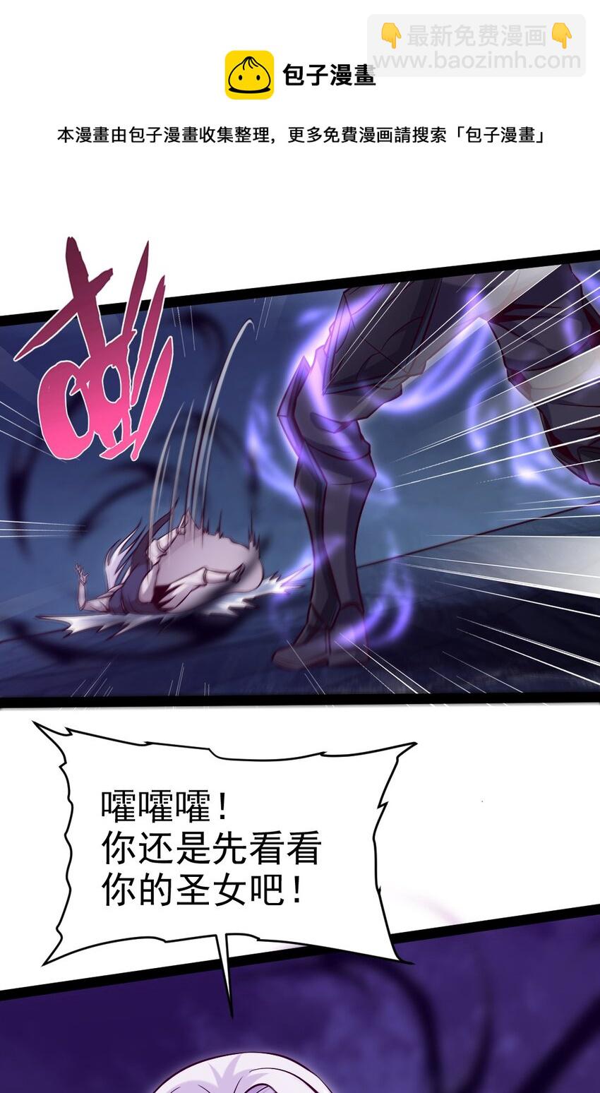 233 堕落吧！天使！-第234话