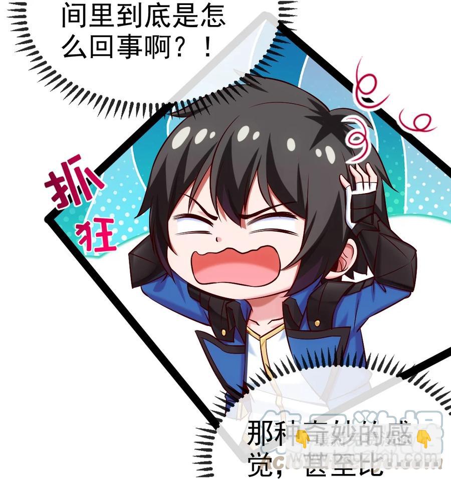 235 女大不中留啊！(1/2)-第236话