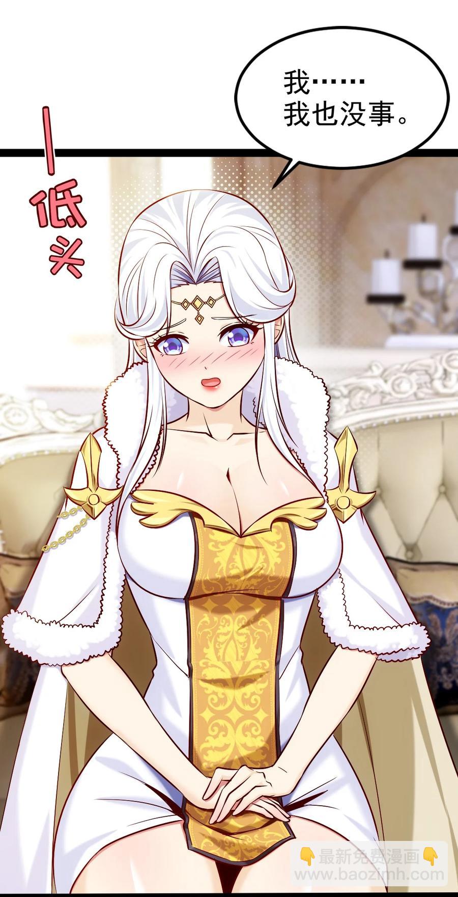 235 女大不中留啊！(1/2)-第236话