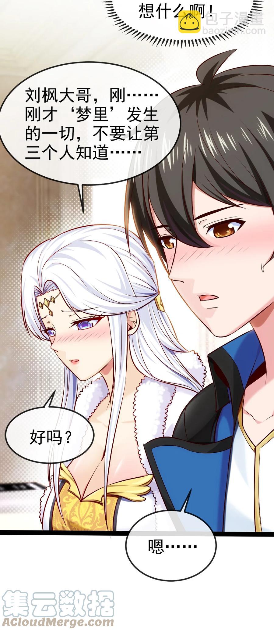 235 女大不中留啊！(1/2)-第236话