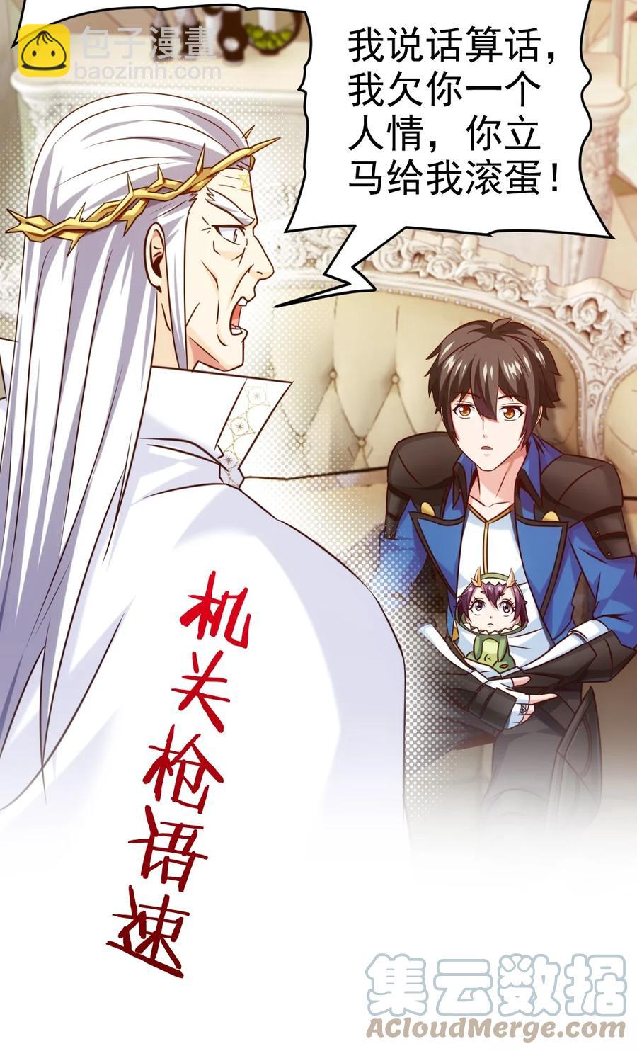 235 女大不中留啊！(1/2)-第236话