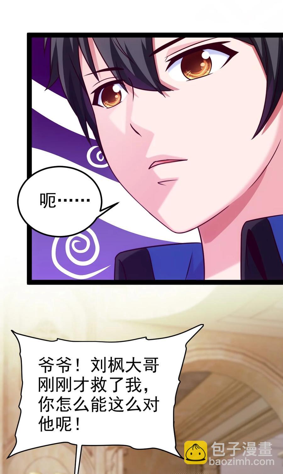 235 女大不中留啊！(1/2)-第236话