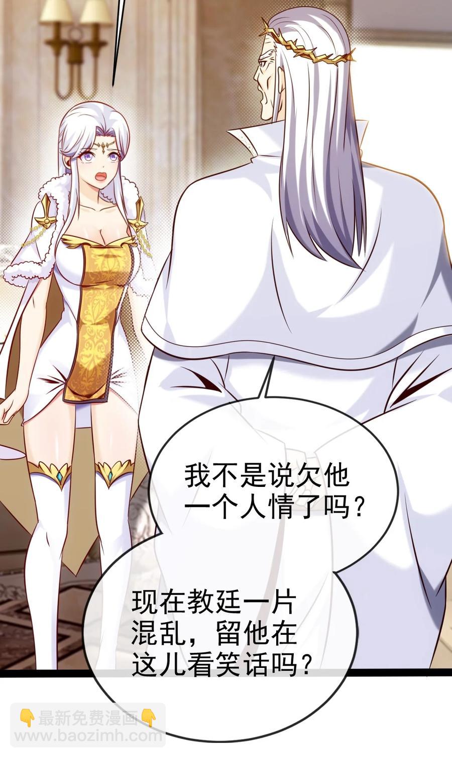 235 女大不中留啊！(1/2)-第236话