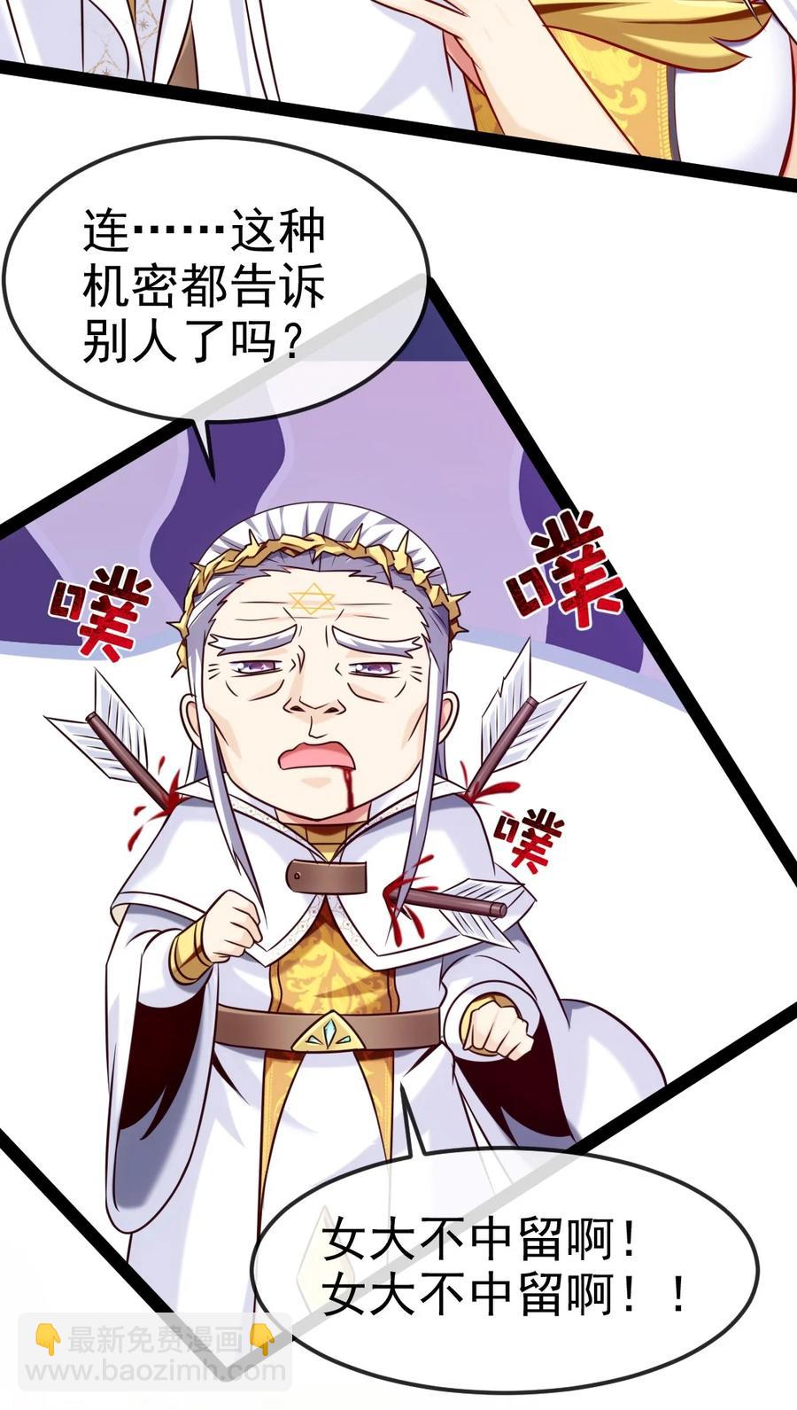 235 女大不中留啊！(1/2)-第236话
