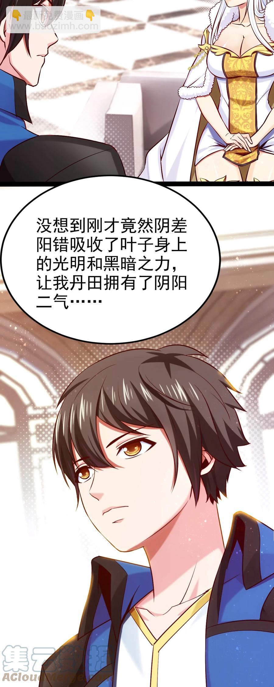 235 女大不中留啊！(1/2)-第236话