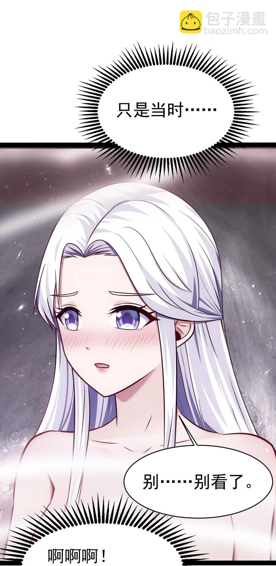 235 女大不中留啊！(1/2)-第236话