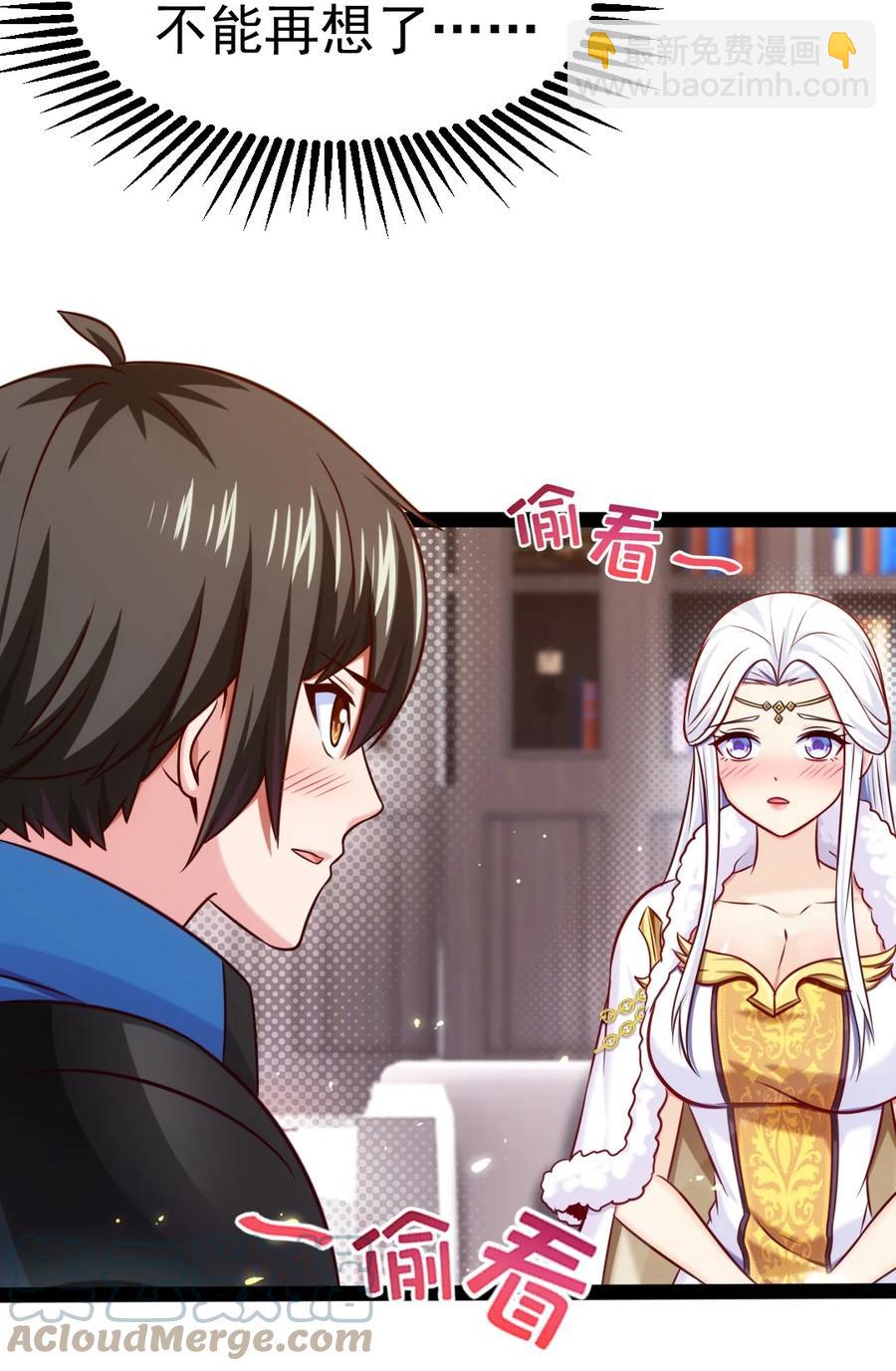 235 女大不中留啊！(1/2)-第236话