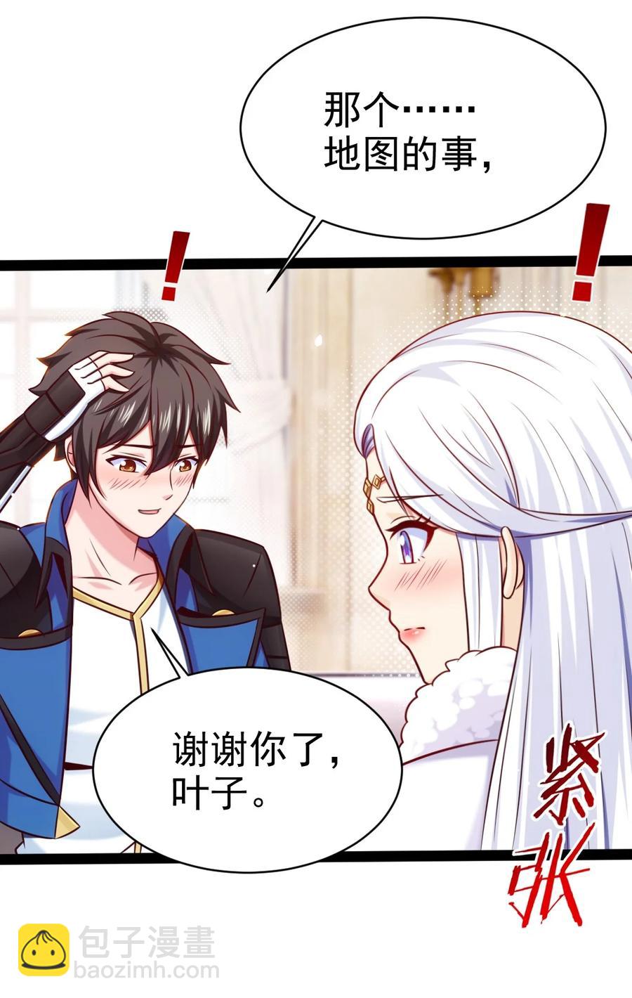 235 女大不中留啊！(1/2)-第236话