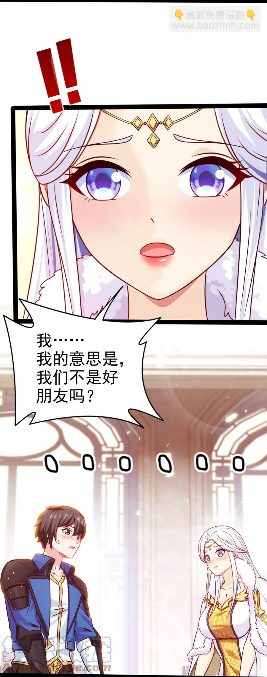 235 女大不中留啊！(1/2)-第236话