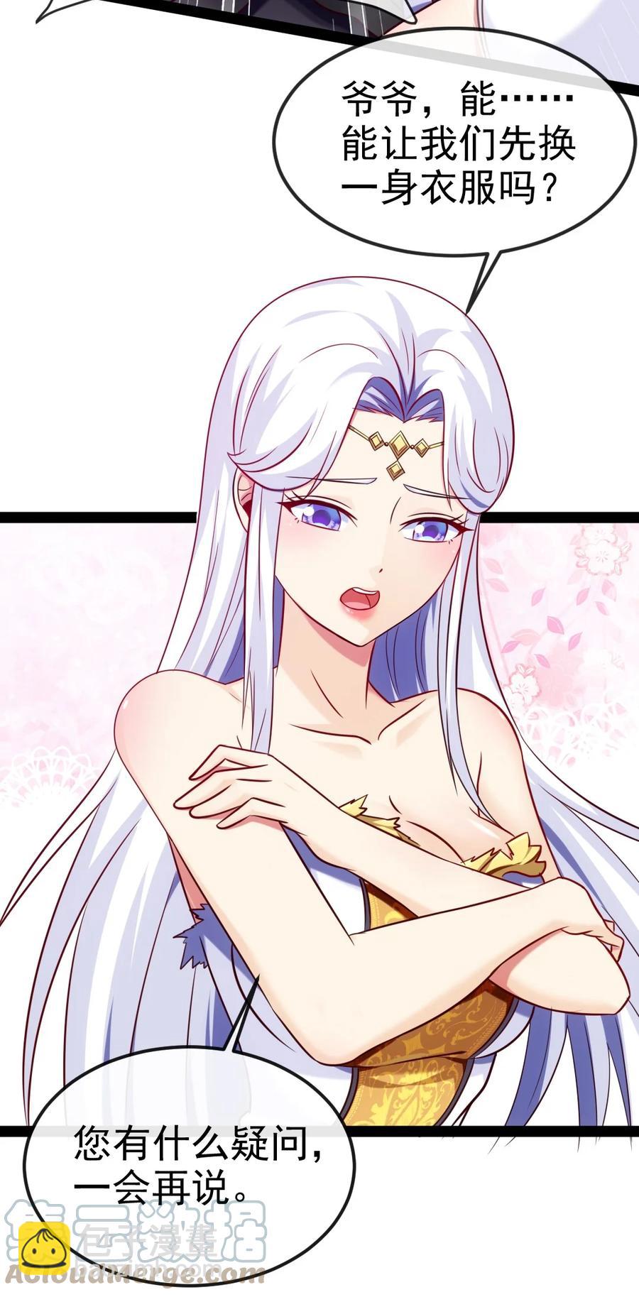 235 女大不中留啊！(1/2)-第236话
