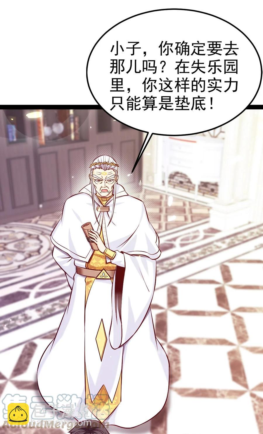 235 女大不中留啊！(1/2)-第236话