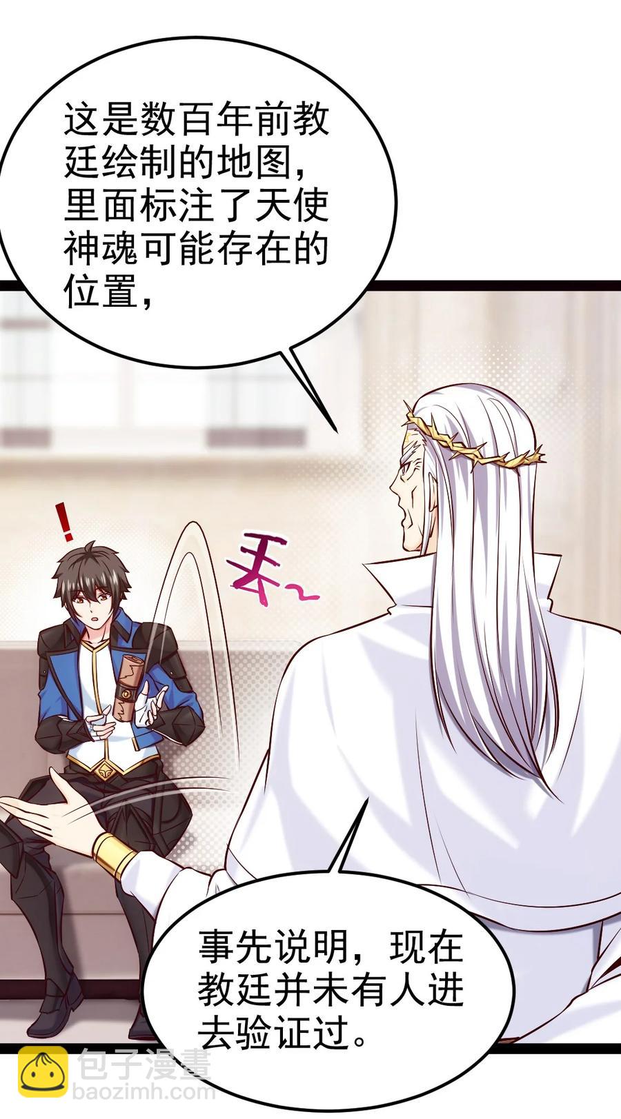 235 女大不中留啊！(1/2)-第236话