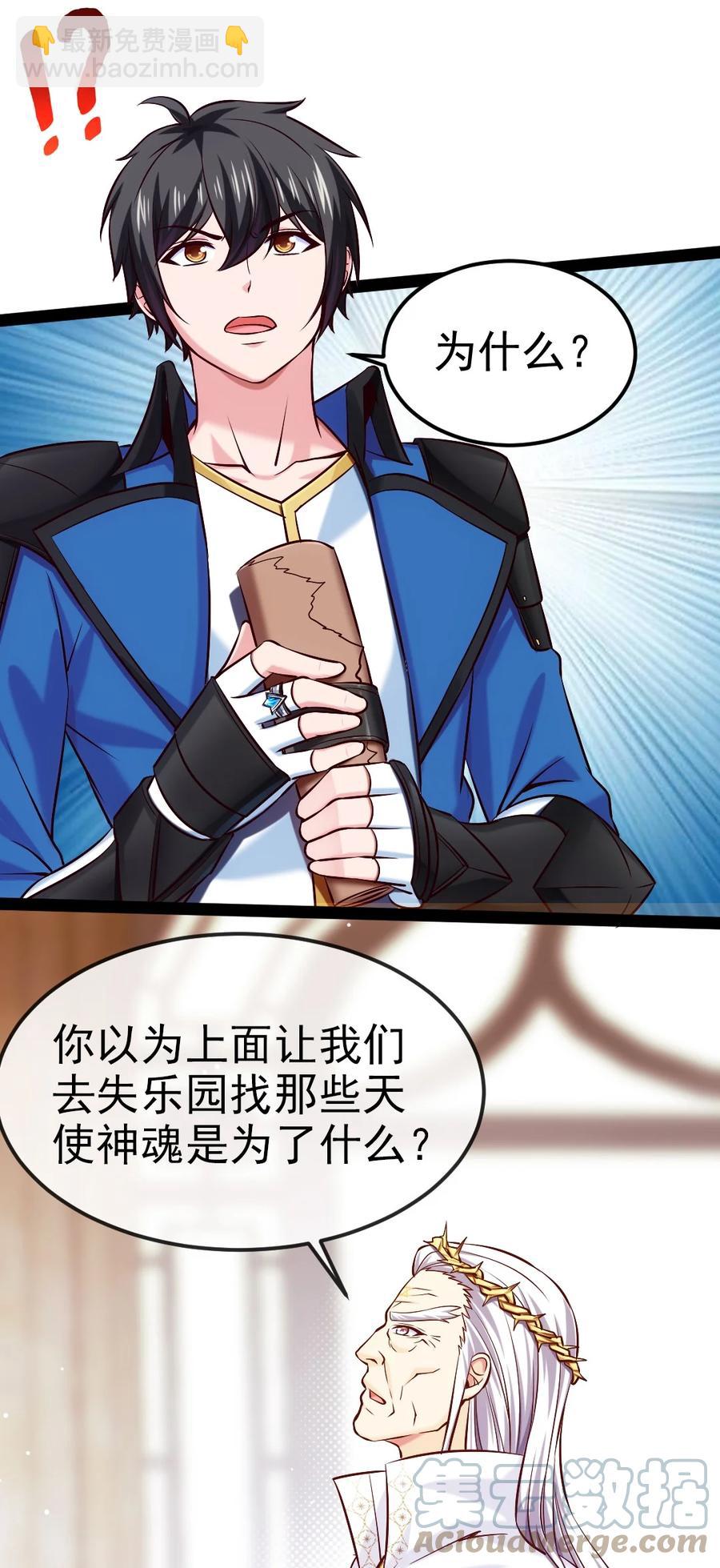 235 女大不中留啊！(1/2)-第236话
