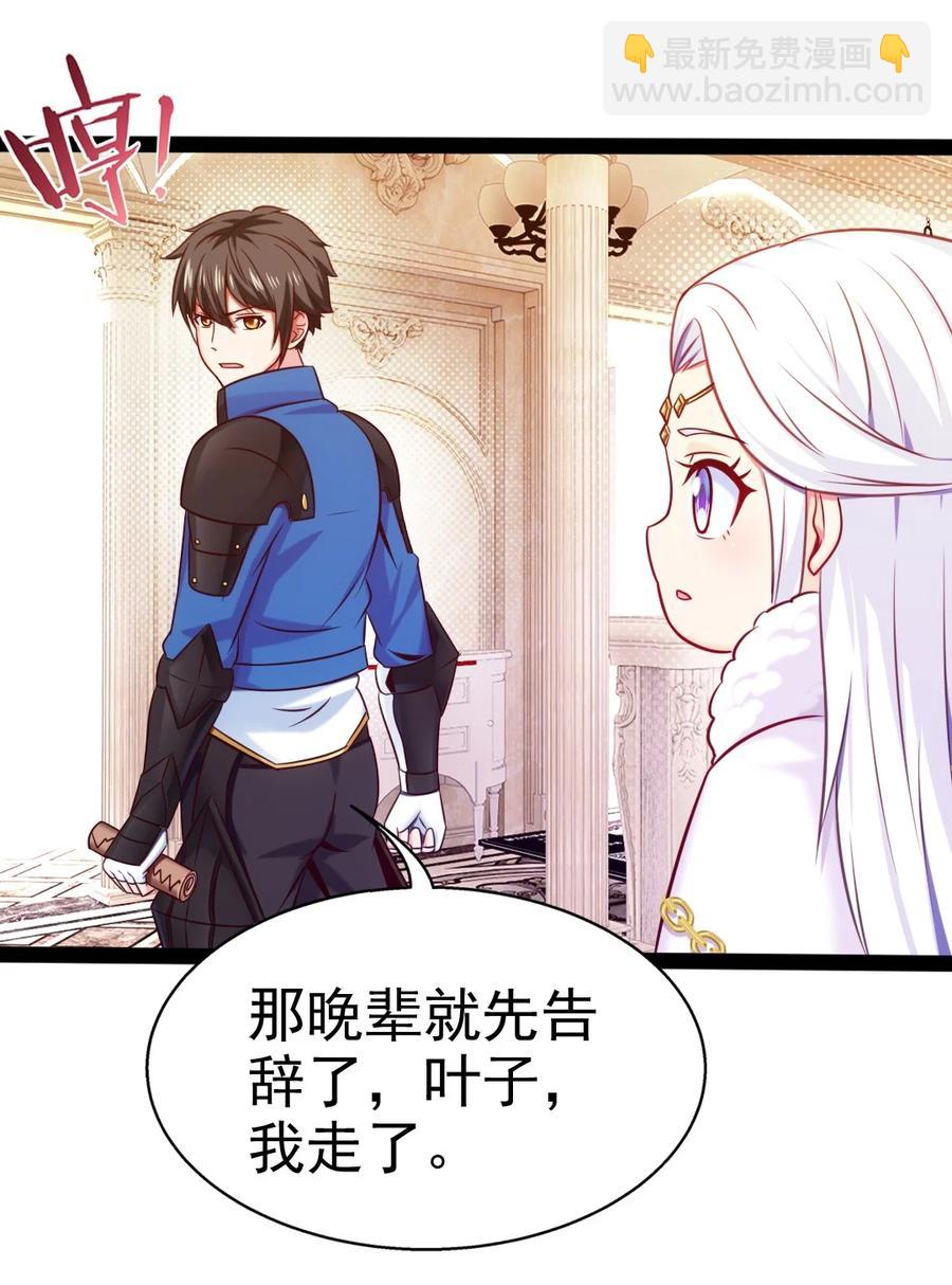 235 女大不中留啊！(1/2)-第236话