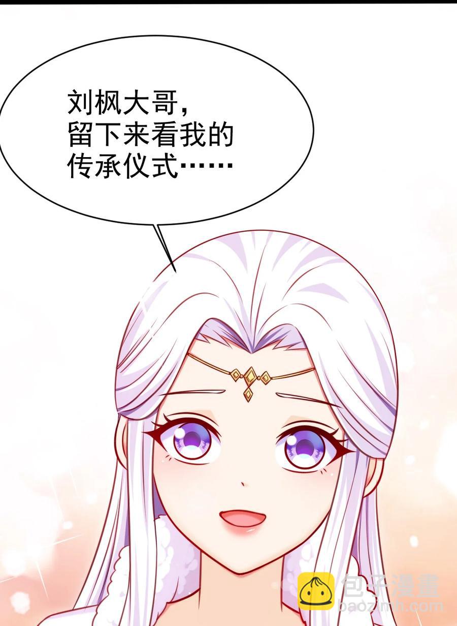 235 女大不中留啊！(1/2)-第236话