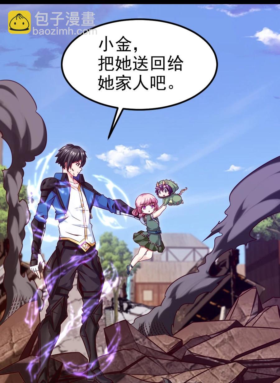 237 大哥哥！谢谢你！-第238话