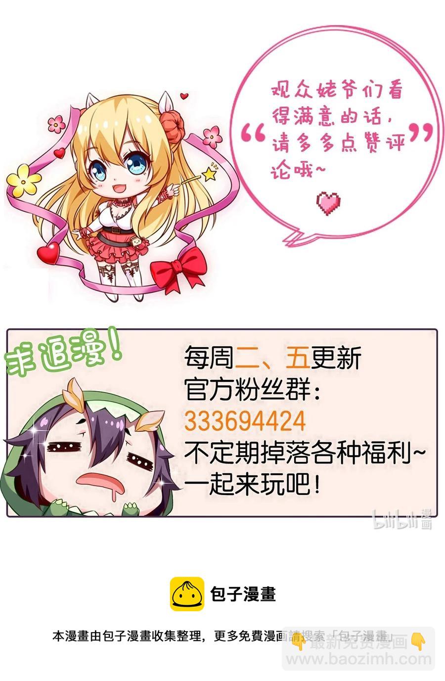237 大哥哥！谢谢你！-第238话