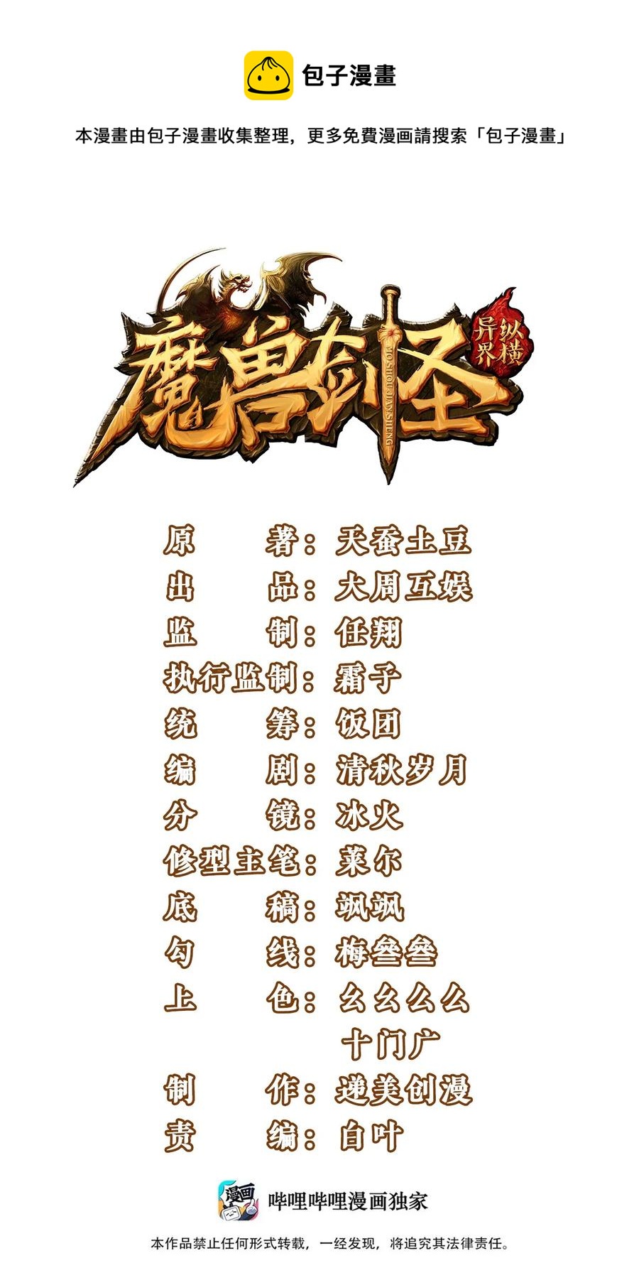 240 替你报仇了！-第240话
