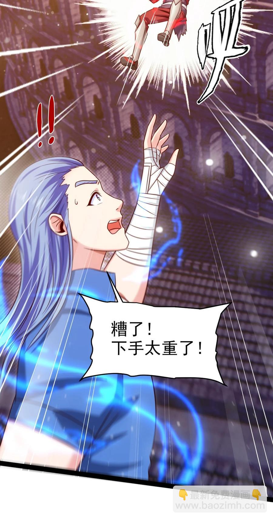 240 替你报仇了！-第240话
