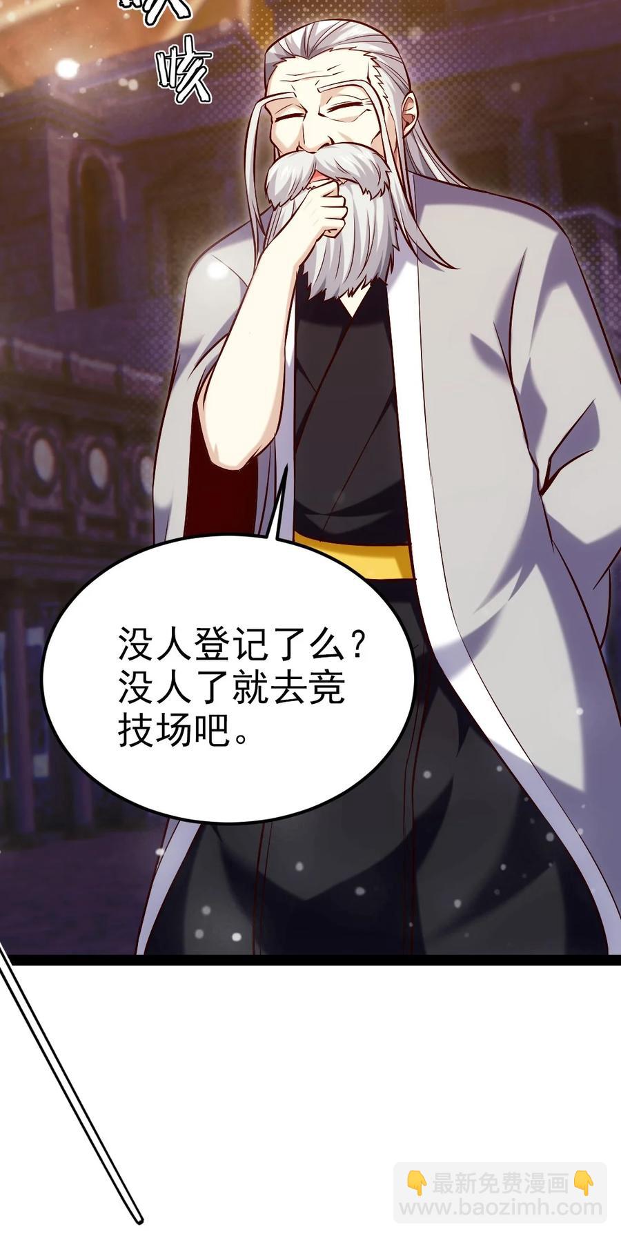 240 替你报仇了！-第240话