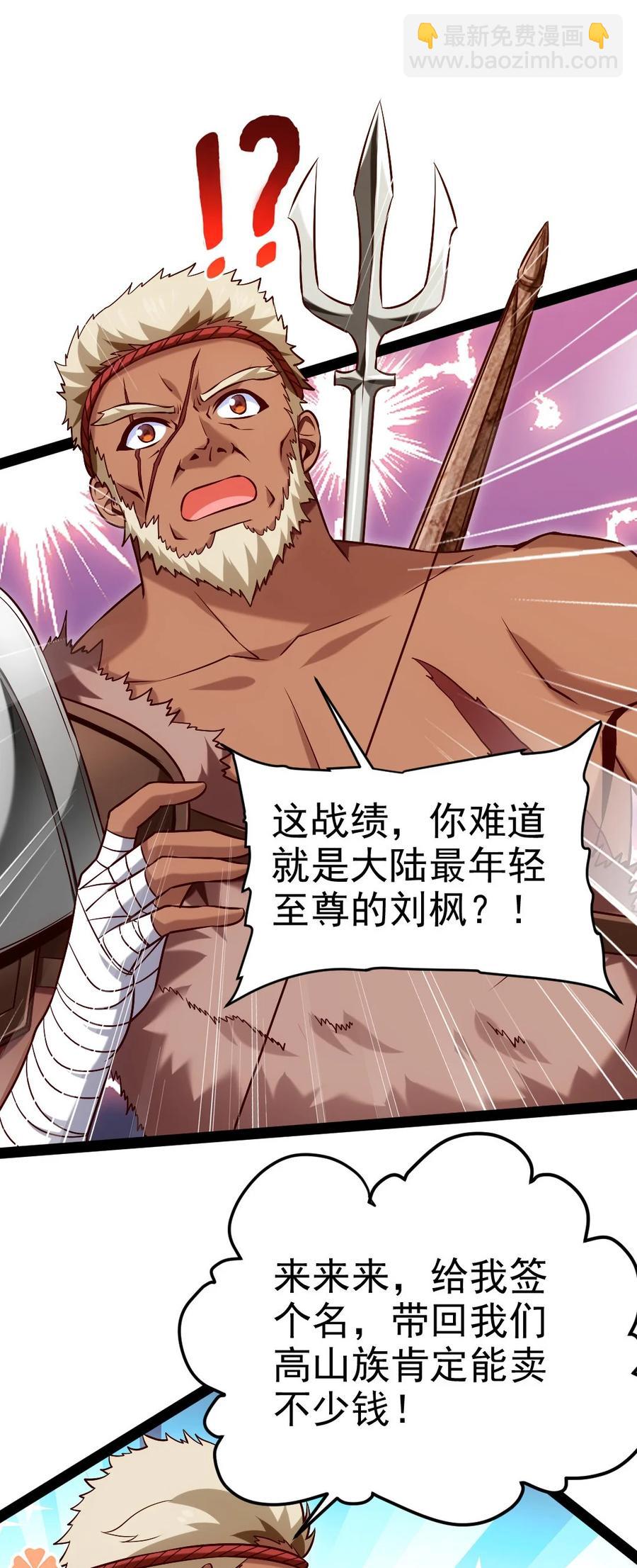 240 替你报仇了！-第240话