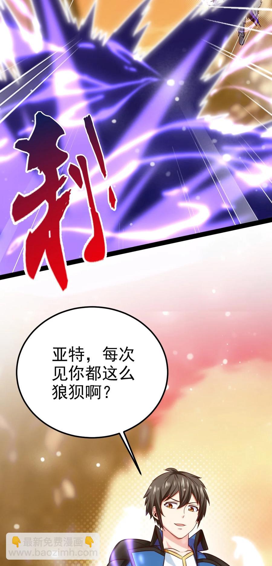 240 替你报仇了！-第240话