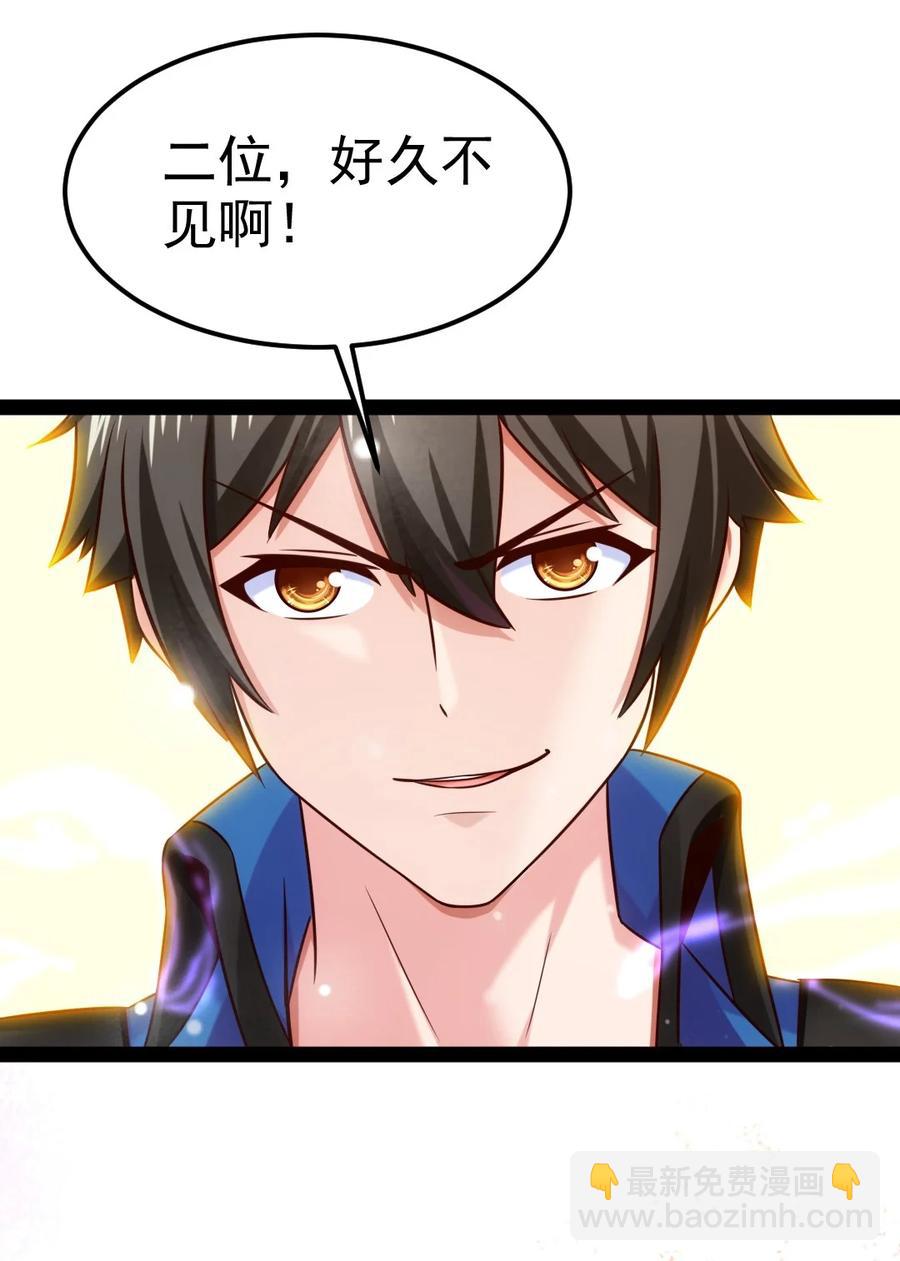 240 替你报仇了！-第240话