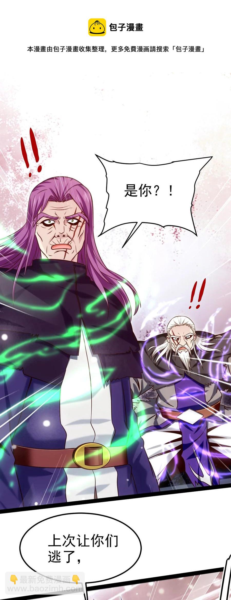 240 替你报仇了！-第240话