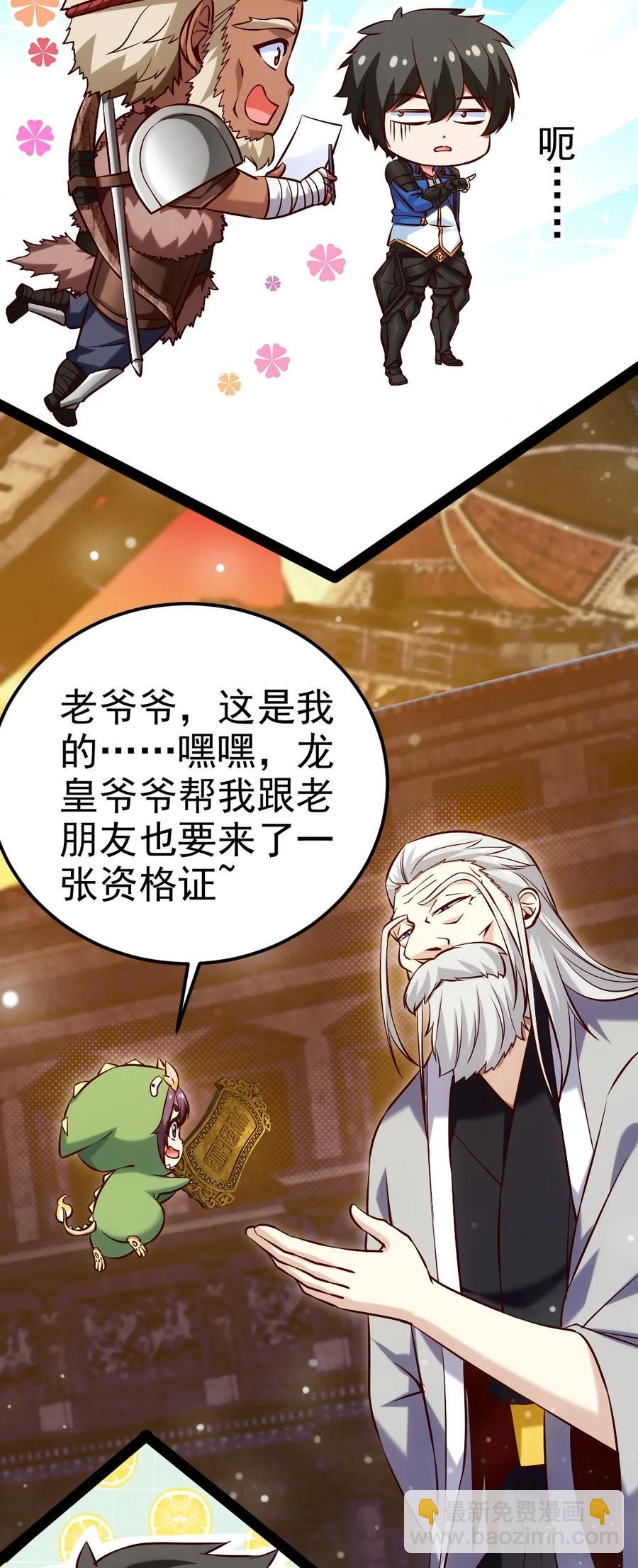 240 替你报仇了！-第240话