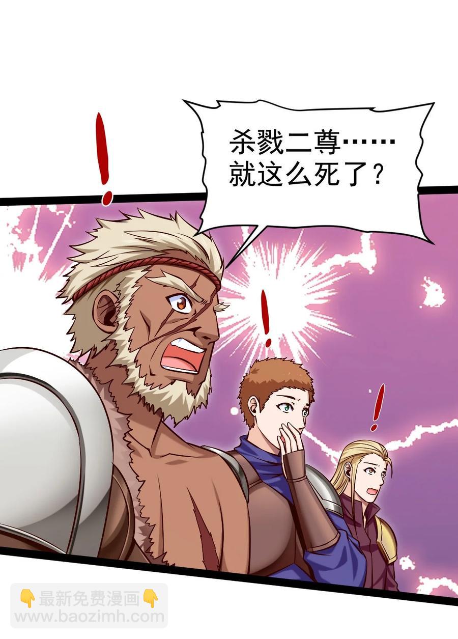 240 替你报仇了！-第240话