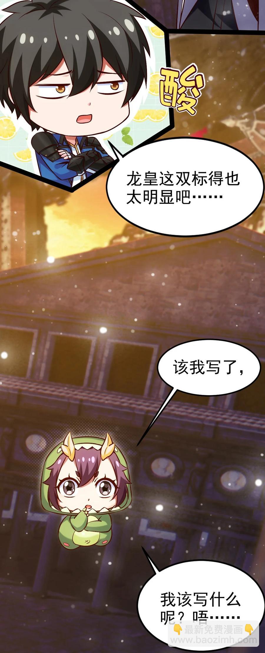240 替你报仇了！-第240话
