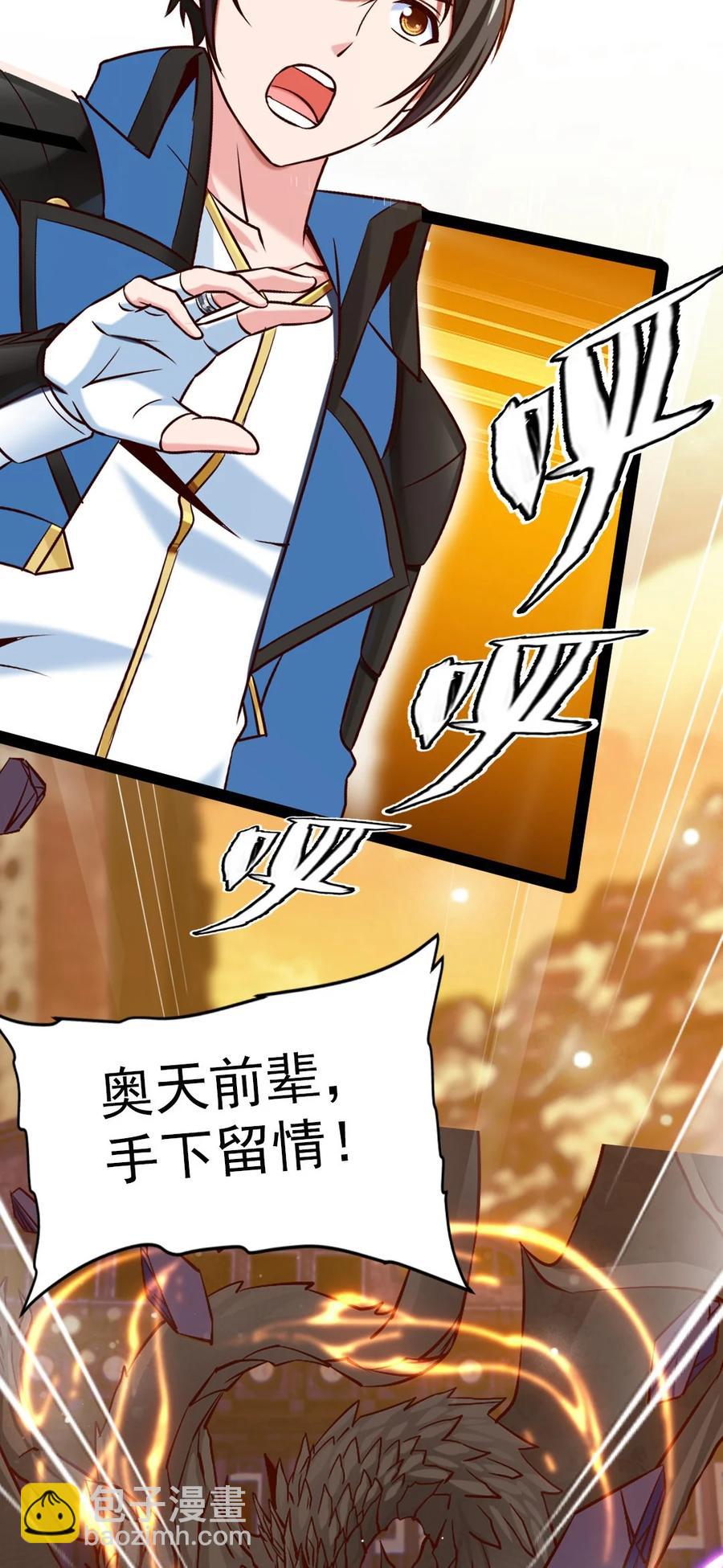 240 替你报仇了！-第240话