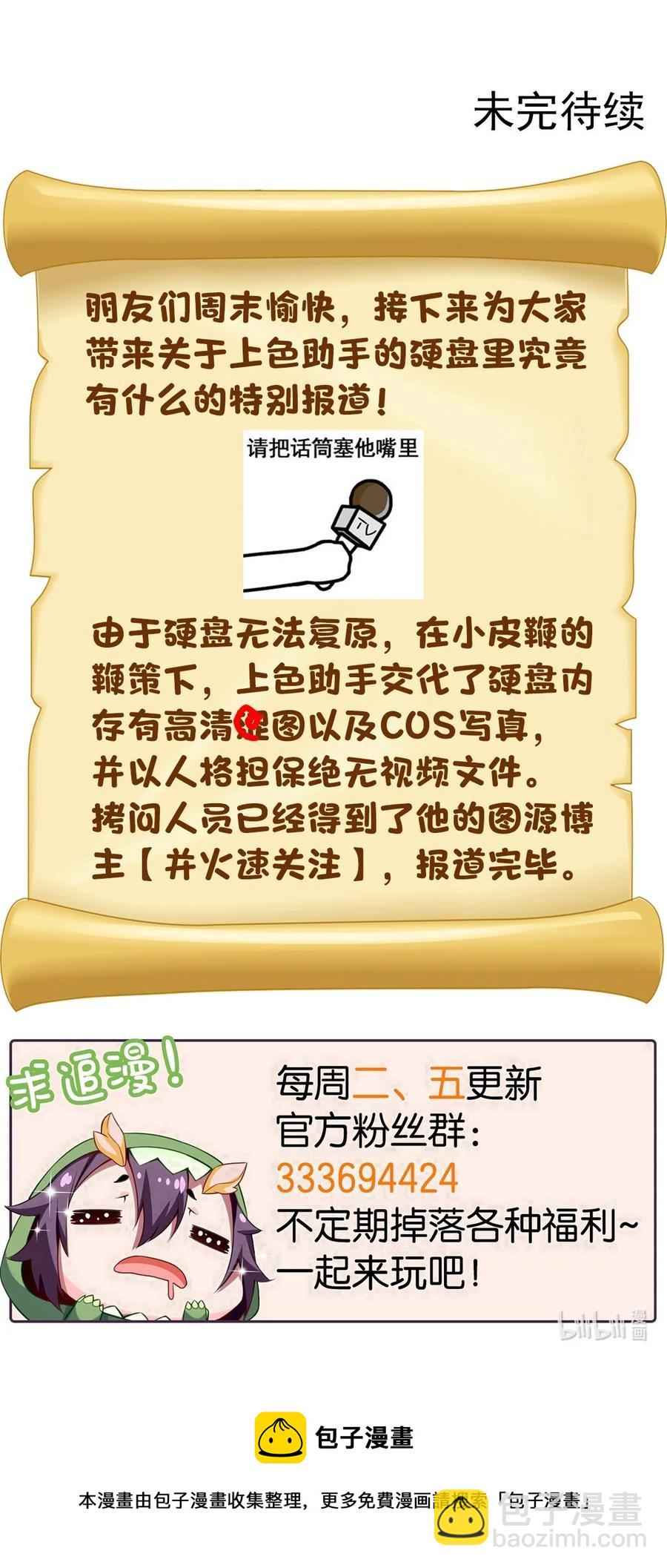 240 替你报仇了！-第240话