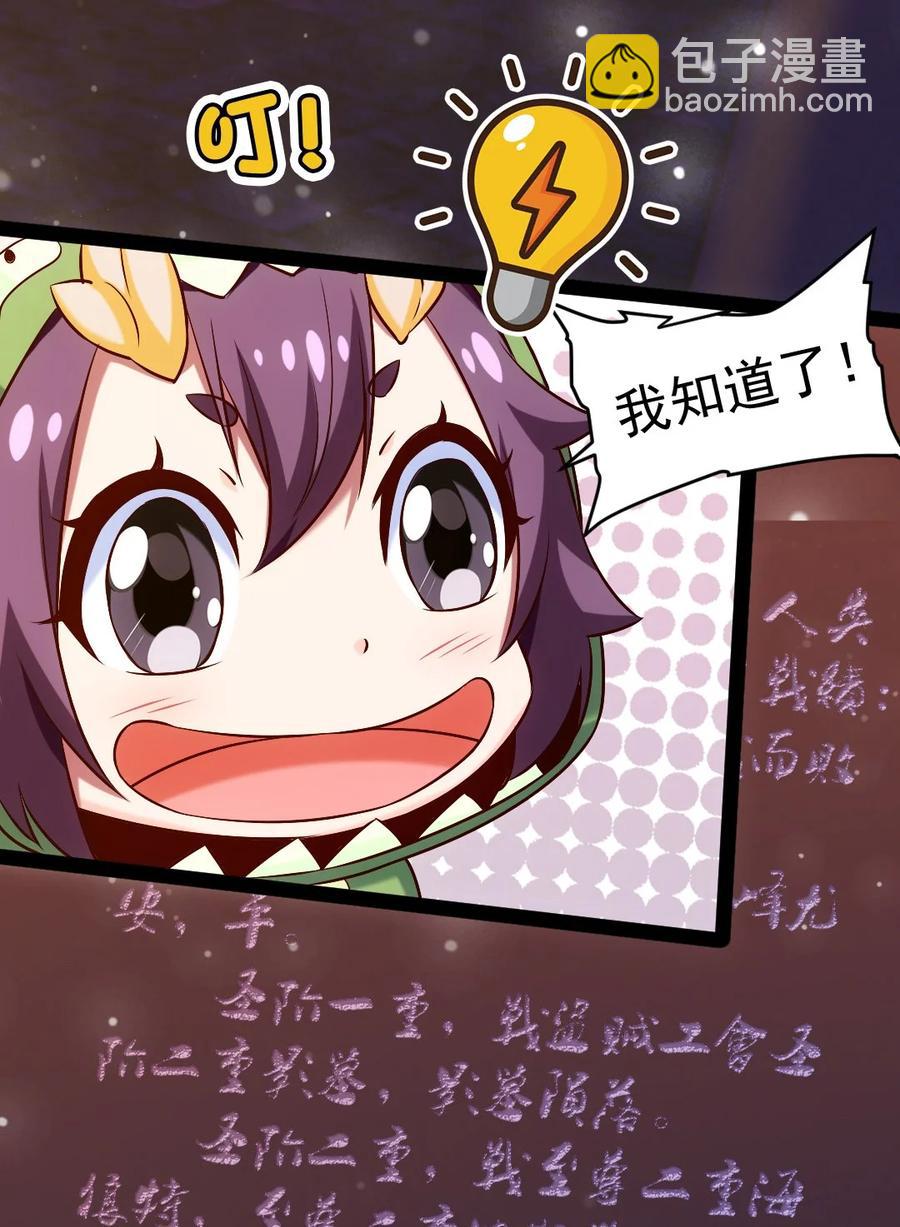 240 替你报仇了！-第240话