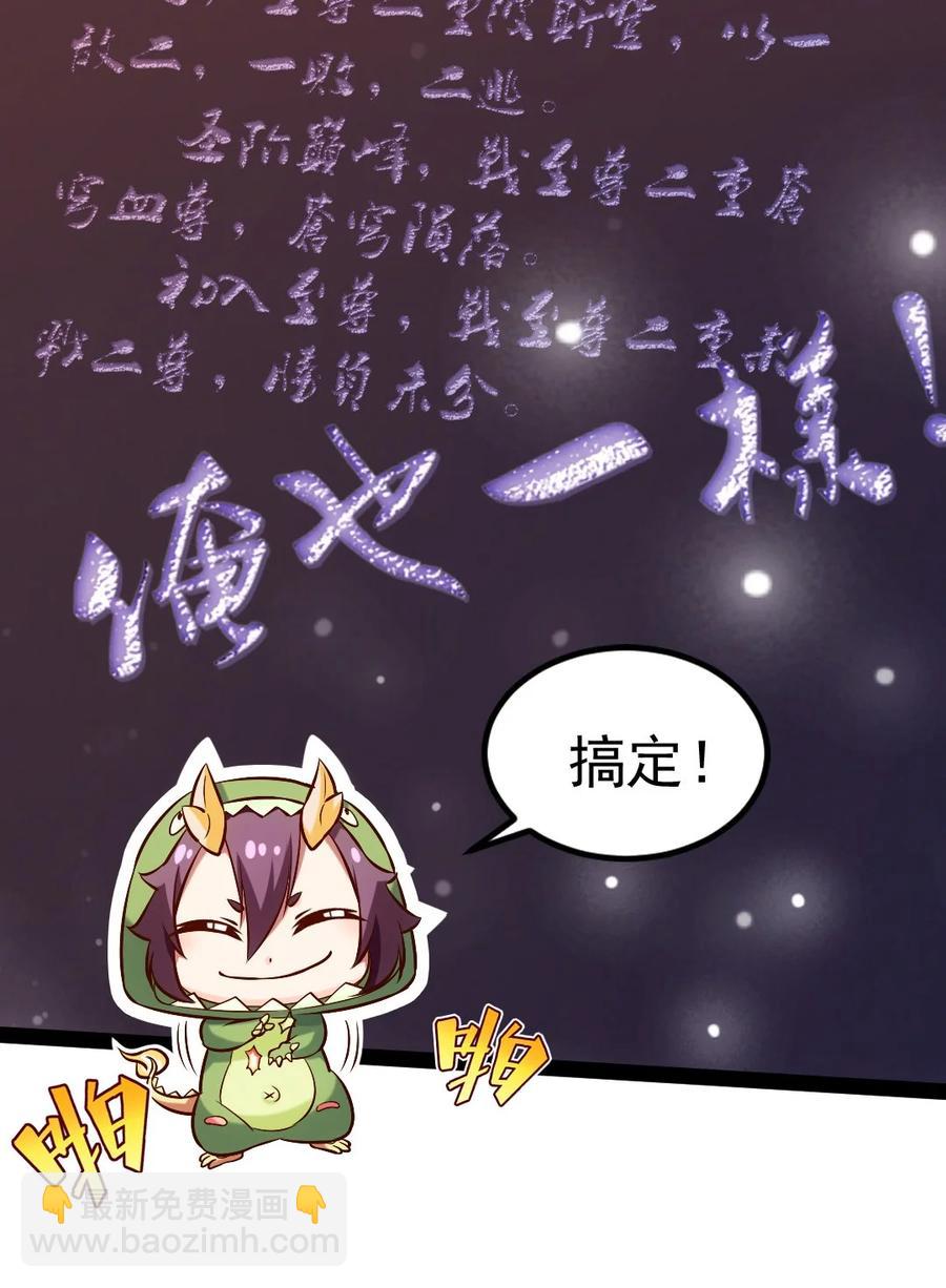 240 替你报仇了！-第240话