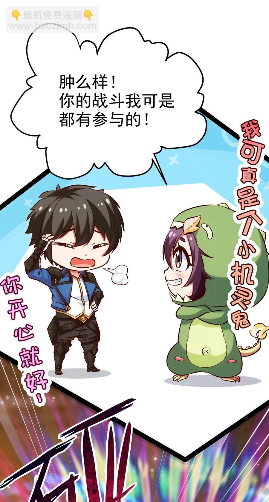 240 替你报仇了！-第240话