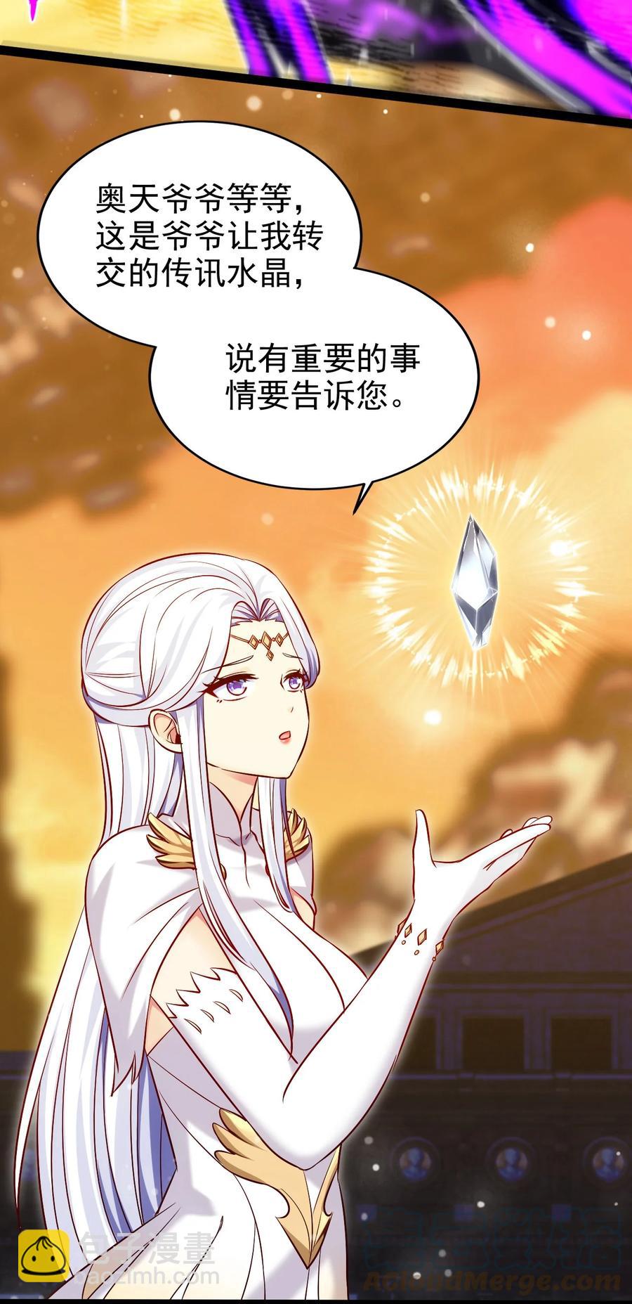 242 老哥我啊，就先走一步了-第242话