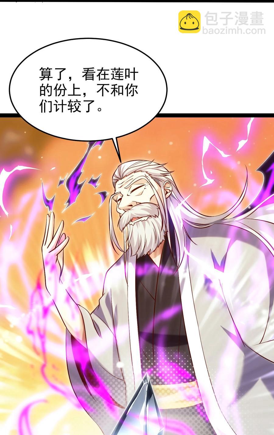 242 老哥我啊，就先走一步了-第242话